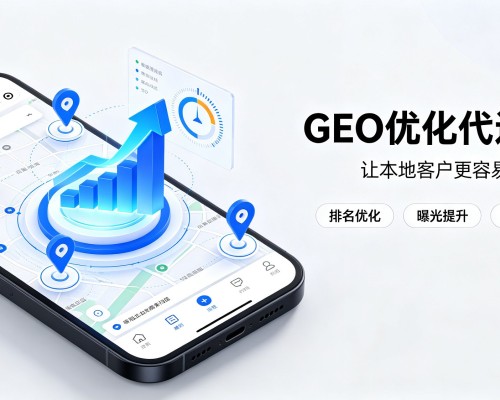 图们GEO优化