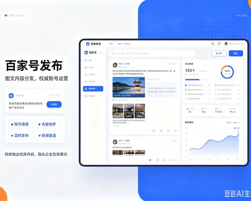 图们百家号信息发布代运营